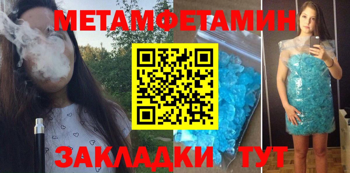 Амфетамин Розовый Ялуторовск