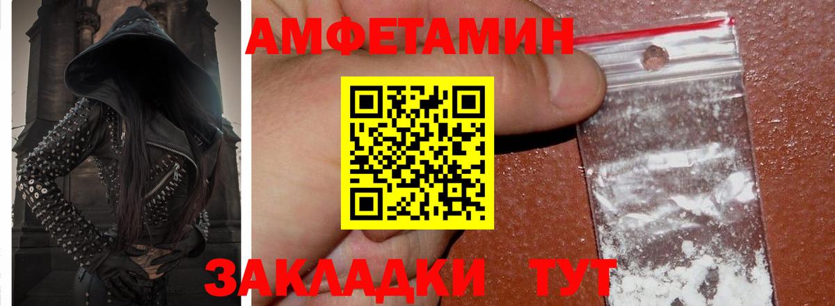 АМФ  Amphetamine VHQ  АМФЕТАМИН  Ялуторовск  Вход с VPN 