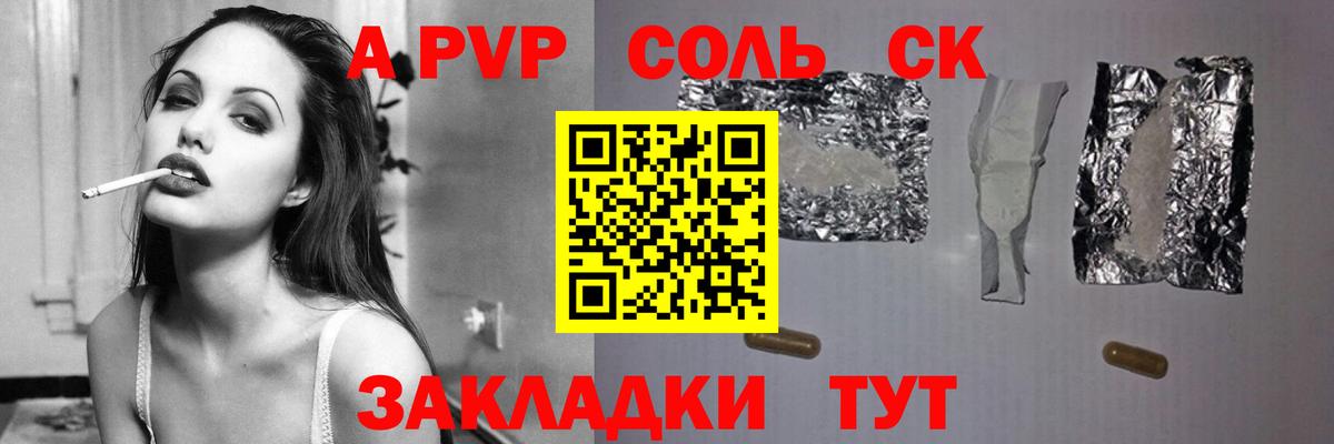 A PVP VHQ Ялуторовск