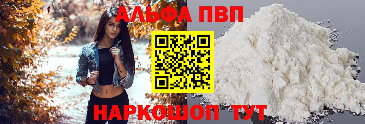 наркотики  Вход с VPN  Ялуторовск  А ПВП СК  Alpha-PVP крисы CK  Alpha-PVP крисы CK 