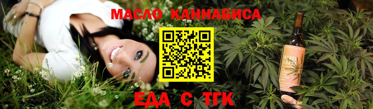 Печенье с ТГК конопля  Вход с VPN  Ялуторовск 