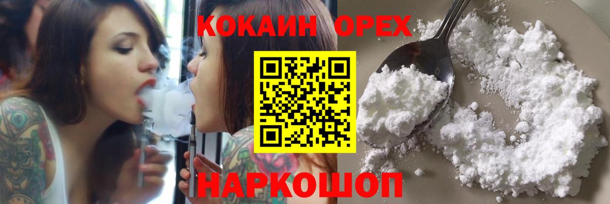 Ялуторовск  COCAIN 97%  КОКАИН Боливия  Вход с VPN 