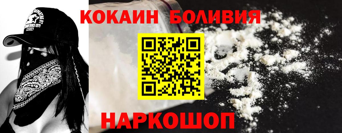 COCAIN 97% Ялуторовск