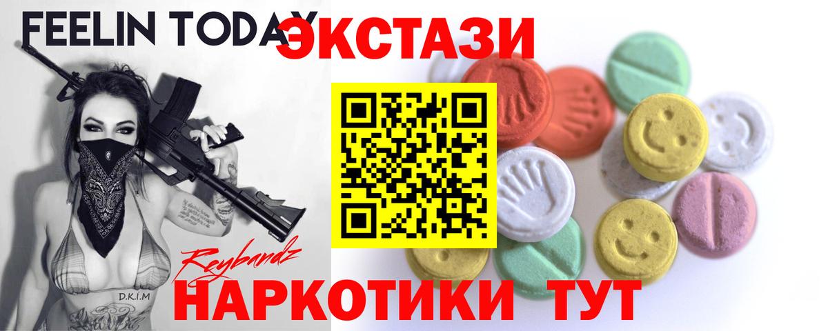 Экстази  Вход с VPN  наркошоп  Ялуторовск  Экстази ешки  hydra сайт  Ecstasy бентли 
