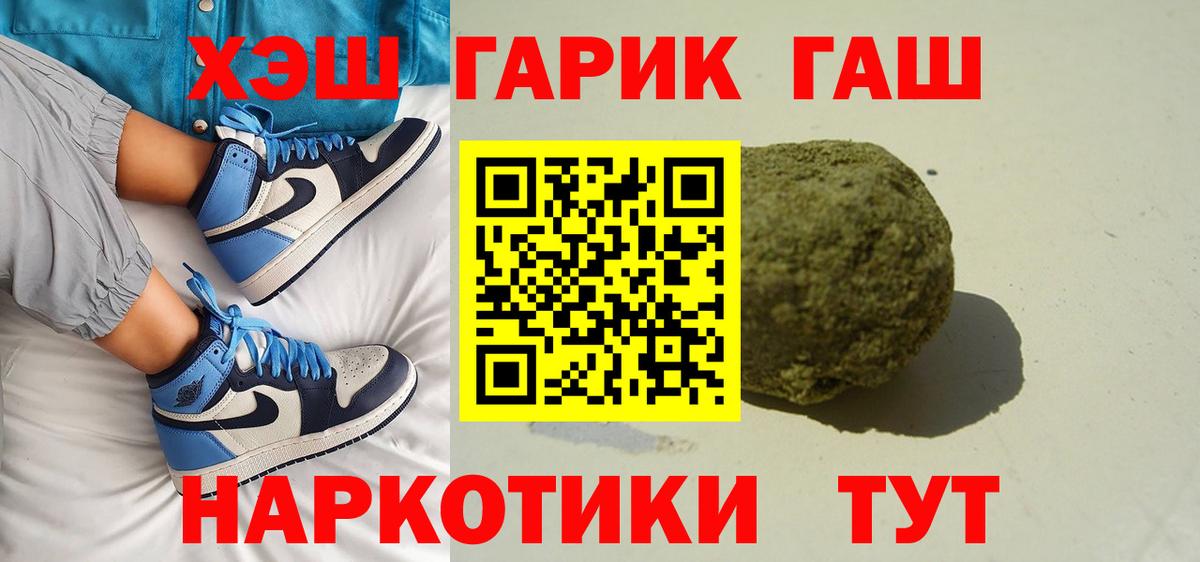 ГАШ индика сатива  Вход с VPN  ГАШИШ Изолятор  Ялуторовск 