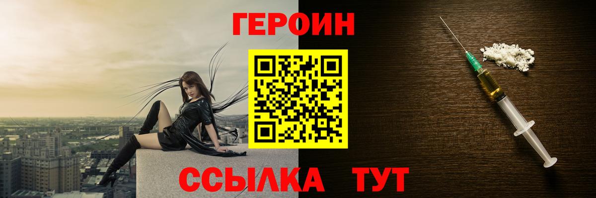 Ялуторовск  ГЕРОИН афганец  Вход с VPN 