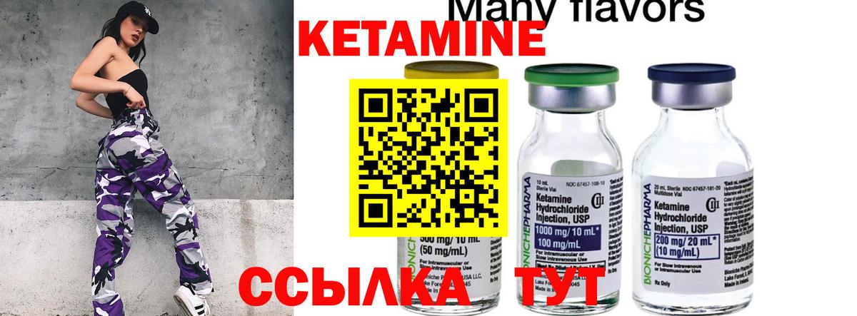 КЕТАМИН ketamine Ялуторовск