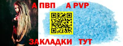 а пвп мука Первоуральск