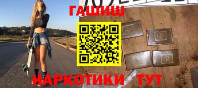 гашиш Партизанск