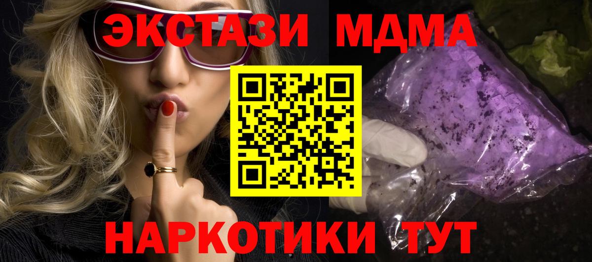МДМА VHQ  MDMA  Ялуторовск  Вход с VPN 