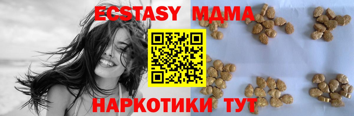МДМА Molly Ялуторовск