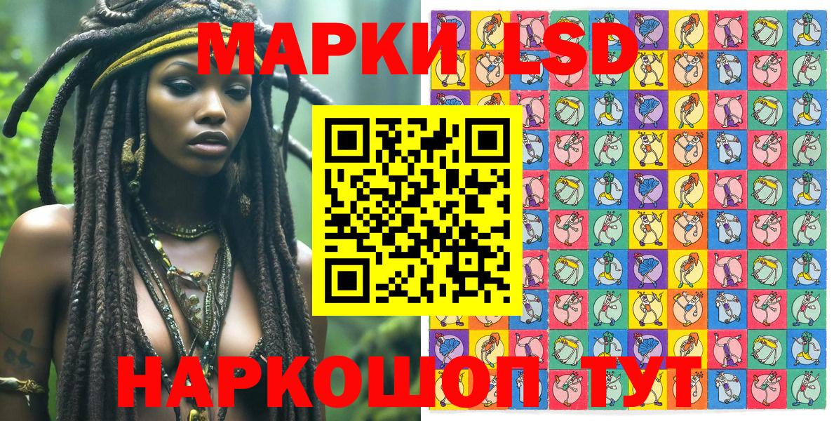 Ялуторовск  Наркотические марки 1500мкг  Вход с VPN  Наркотические марки 1500мкг 
