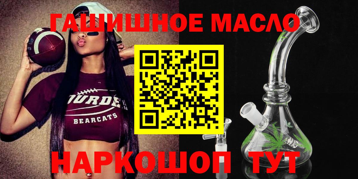 Ялуторовск  Дистиллят ТГК жижа  Вход с VPN 