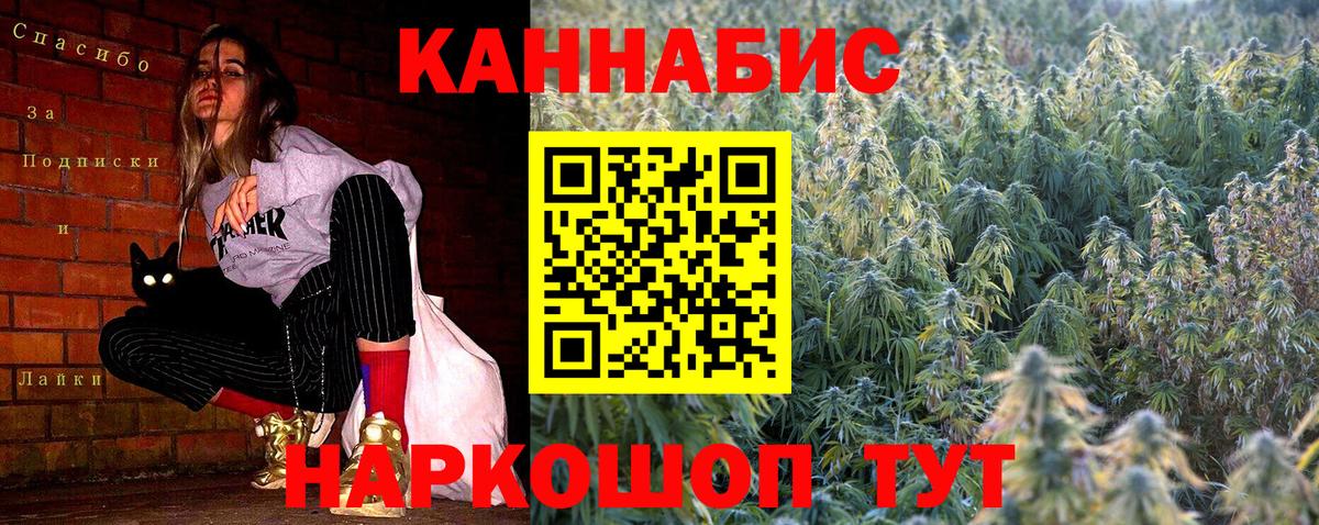 МАРИХУАНА планчик  Бошки марихуана индика  Ялуторовск  Бошки Шишки MAZAR  Вход с VPN 